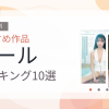 【2026年版】ドールおすすめランキング10選｜人気作を厳選