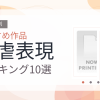 【2026年版】残虐表現おすすめランキング10選｜人気作を厳選